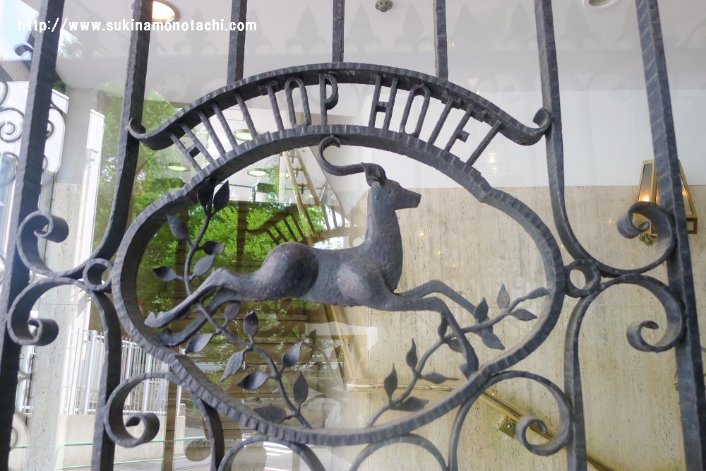 山の上ホテルコーヒーパーラーヒルトップ